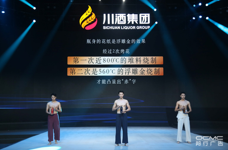 川酒(jiǔ)集团(tuán)战略(luè)暨2020新品发(fā)布(bù)会